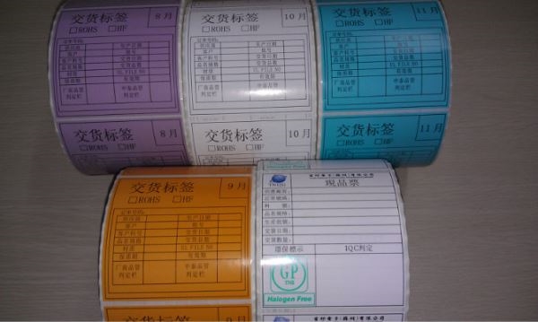 出貨標(biāo)簽