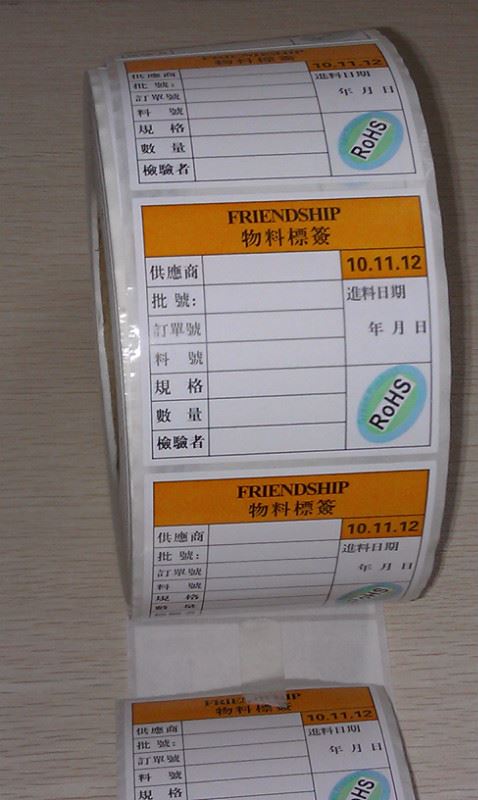 江門出貨標簽，江門合格證標簽